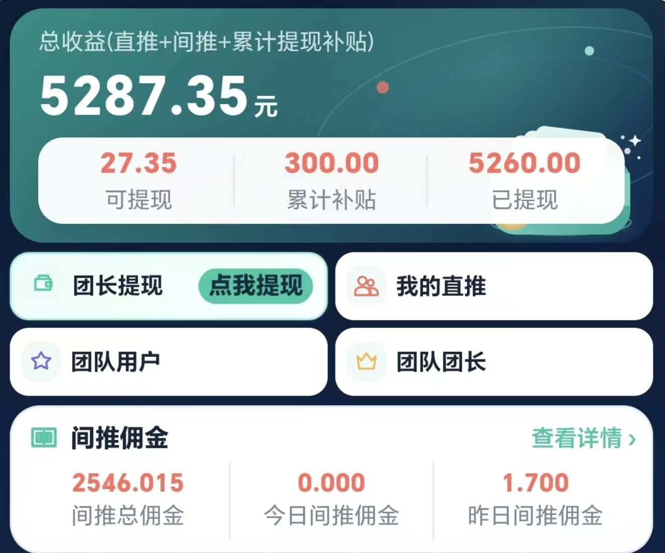 【靠谱】北天星河 会看广告就行 实测提30-50 即时到账 强推!