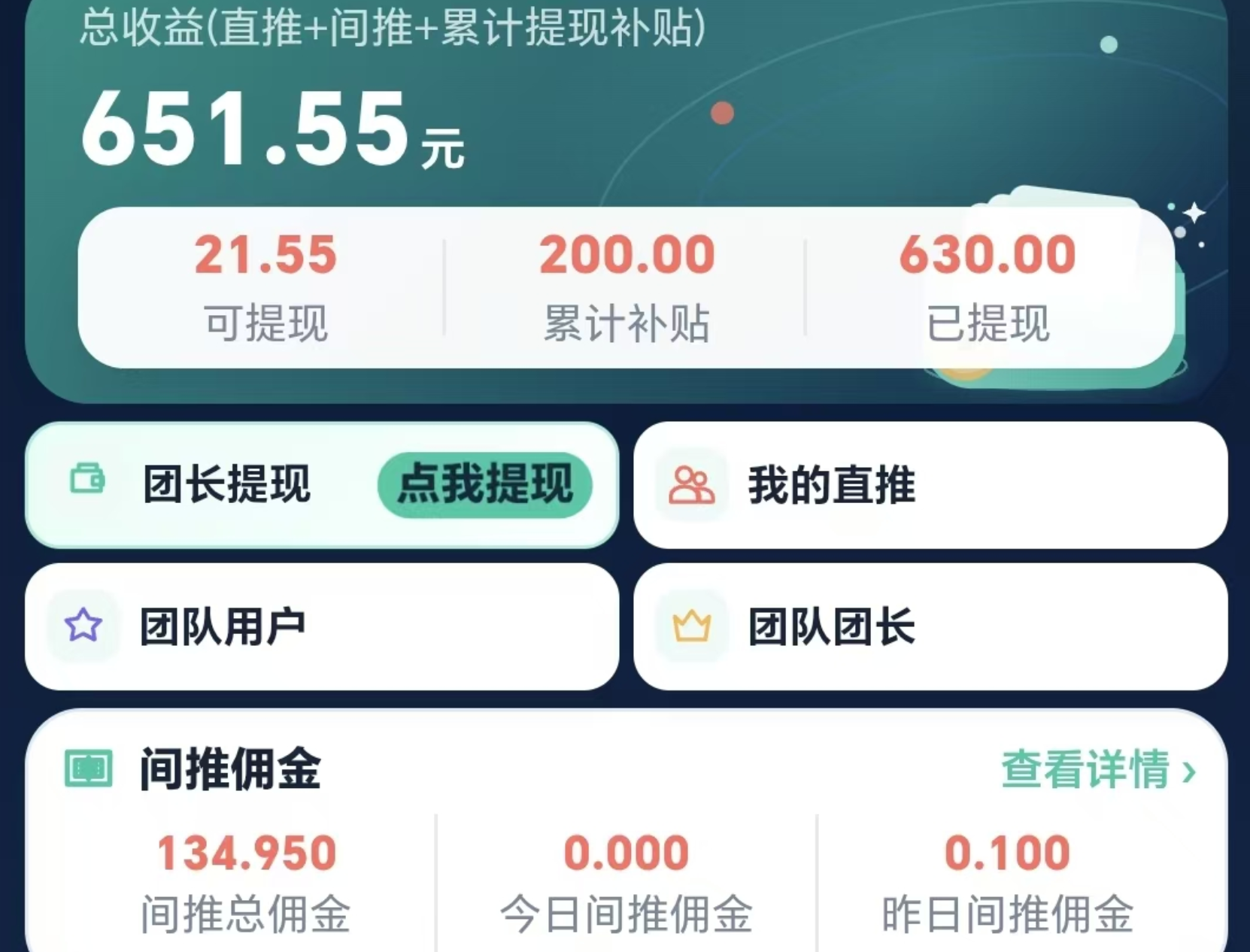 【靠谱】北天极 只看广告就行 实测提30-50 即时到账 强推!