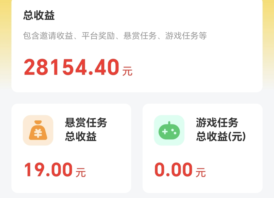 【任务简单】多趣赚APP评测 每天收入20-30左右 操作简单适合小白